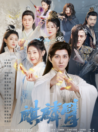 【麒麟臂（79集）】短剧全集高清免费赏-第1张图片-热搜短剧最新分享