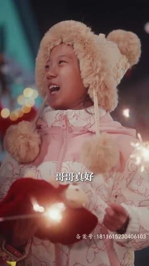 【我最亲爱的 80集】优质短剧全集免费追-第1张图片-热搜短剧最新分享