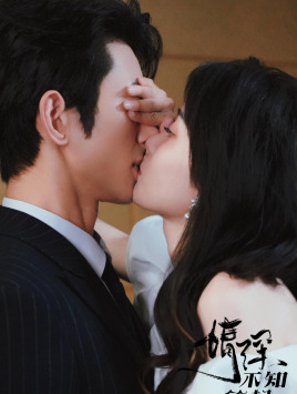 【情深不知所起(81集)】免费短剧全集畅享观看-第1张图片-热搜短剧最新分享 【情深不知所起(81集)】免费短剧全集畅享观看-第1张图片-热搜短剧最新分享