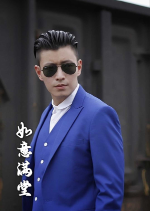 【新版：如意满堂（82集）】短剧全集免费在线欣赏-第1张图片-热搜短剧最新分享