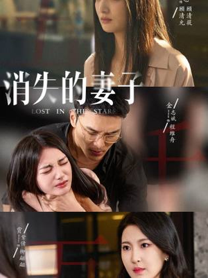 【新版：消失的妻子&双生姐妹的反击攻略（63集）】全网独播短剧完整版免费看-第1张图片-热搜短剧最新分享