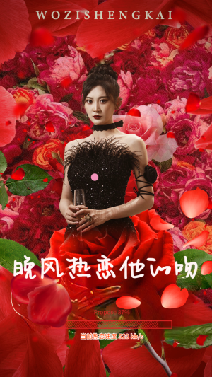 【晚风热恋他的吻（46集）】超燃短剧免费全集欣赏-第1张图片-热搜短剧最新分享