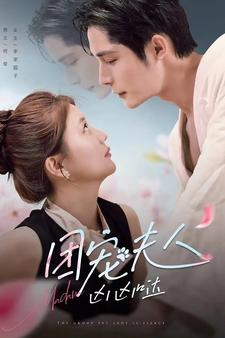 【团宠夫人凶凶哒（126集）】免费短剧完整版在线看-第1张图片-热搜短剧最新分享