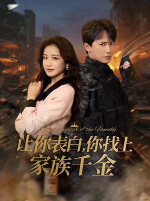 【巅峰神婿（86集）】短剧全网免费高清看-第1张图片-热搜短剧最新分享