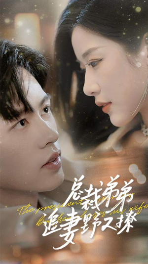 【步步沉沦（70集）】爆款短剧完整版在线观-第1张图片-热搜短剧最新分享