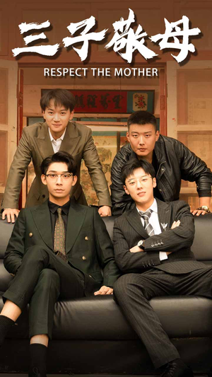 【孝字当头（68集）】短剧全集免费在线畅观-第1张图片-热搜短剧最新分享