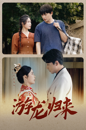 【我命由我不由天(67集)】优质短剧免费在线品鉴-第1张图片-热搜短剧最新分享 【我命由我不由天(67集)】优质短剧免费在线品鉴-第1张图片-热搜短剧最新分享