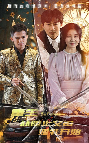 【乘风破浪1997（65集）】热门短剧免费全集速看-第1张图片-热搜短剧最新分享