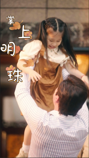 【掌上明珠（75集）】高清短剧全集免费观-第1张图片-热搜短剧最新分享