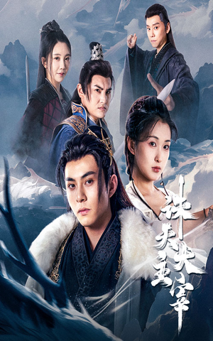 【诛天大主宰(83集)】免费短剧高清在线观-第1张图片-热搜短剧最新分享 【诛天大主宰(83集)】免费短剧高清在线观-第1张图片-热搜短剧最新分享