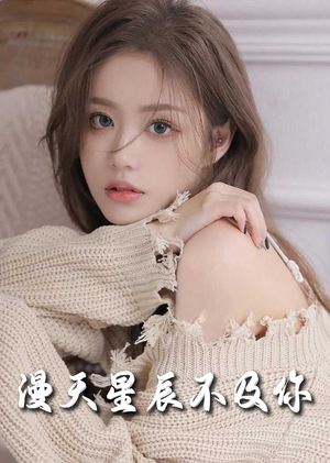 【流云散尽不逢君(60集)】精彩短剧一集不落看-第1张图片-热搜短剧最新分享 【流云散尽不逢君(60集)】精彩短剧一集不落看-第1张图片-热搜短剧最新分享