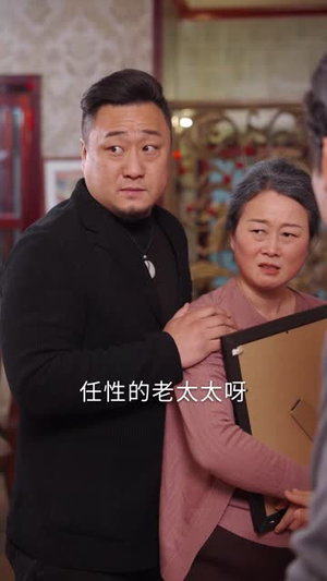 【奶奶我也有春天（14集）】全网独家短剧免费畅看-第1张图片-热搜短剧最新分享