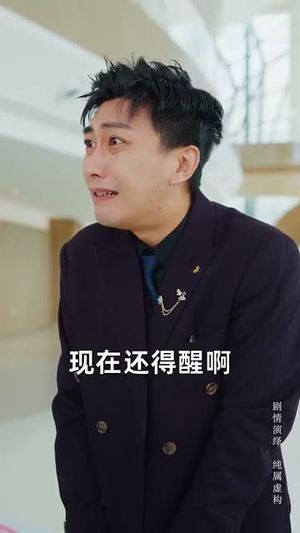 【嫂子我真不是傻子了（58集）】全网热播短剧免费畅看-第1张图片-热搜短剧最新分享