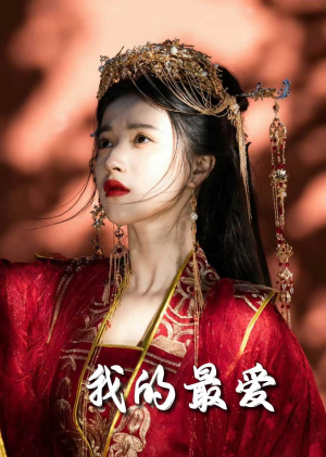 【毒妃进阶录（60集）】免费短剧全集随心看-第1张图片-热搜短剧最新分享