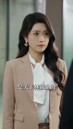 【我离开后高冷姐姐后悔了（83集）】免费短剧全集一看到底-第1张图片-热搜短剧最新分享