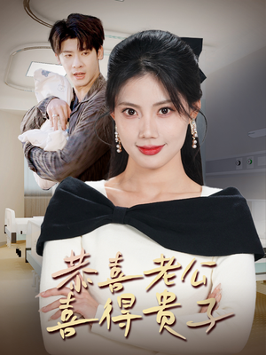 【今日宜好运（35集）】热门短剧全集免费速看-第1张图片-热搜短剧最新分享