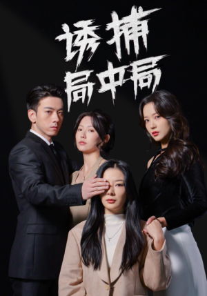 【夜色暗涌（42集）】在线免费短剧全集速看-第1张图片-热搜短剧最新分享