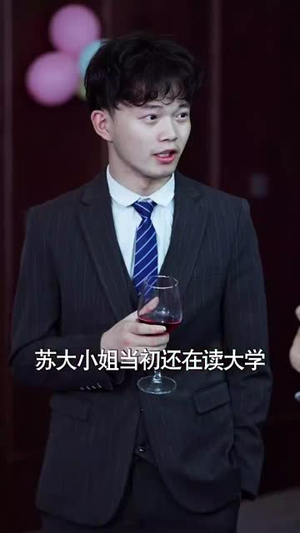 【勇敢姐姐向前冲（79集）】免费短剧无删减观看-第1张图片-热搜短剧最新分享