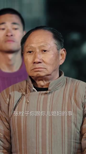 【妄村（30集）】免费短剧全集高清畅看-第1张图片-热搜短剧最新分享