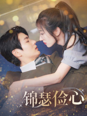 【夫人别省了邱总不差钱（81集）】全网热播短剧免费畅看-第1张图片-热搜短剧最新分享