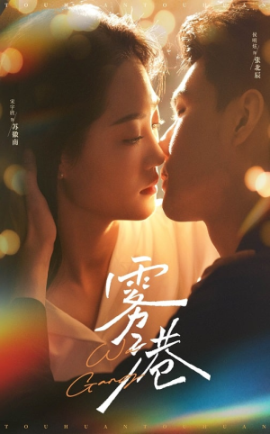 【雾港（59集）】热门短剧在线高清完整播放-第1张图片-热搜短剧最新分享