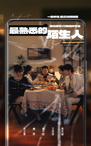 【最熟悉的陌生人（37集）】热门短剧全集免费放送-第1张图片-热搜短剧最新分享