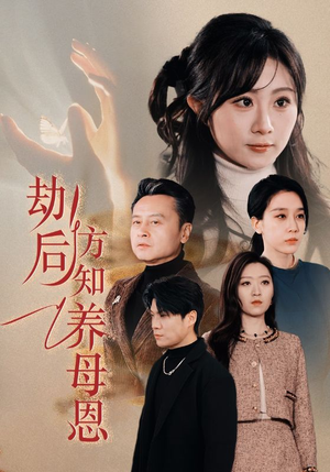 【春风拂旧怨（45集）】短剧高清无删减在线观看-第1张图片-热搜短剧最新分享