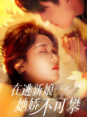 【在生命尽头说爱你（63集）】超火短剧一集不落追完-第1张图片-热搜短剧最新分享