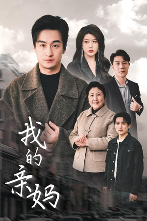 【爱之深痛之切（40集）】精彩短剧在线看不停歇-第1张图片-热搜短剧最新分享