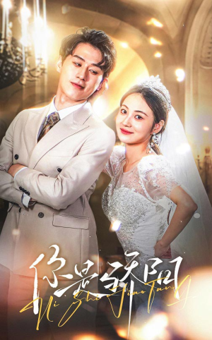 【你是骄阳(66集)】免费在线看短剧完整全集-第1张图片-热搜短剧最新分享 【你是骄阳(66集)】免费在线看短剧完整全集-第1张图片-热搜短剧最新分享