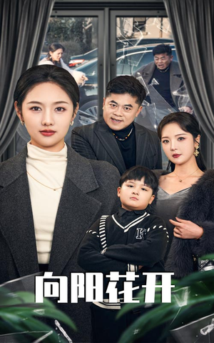 【溺爱的代价（40集）】短剧在线观看无需付费-第1张图片-热搜短剧最新分享