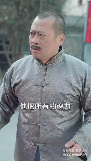 【镇魂（61集）】短剧完整版免费在线看-第1张图片-热搜短剧最新分享