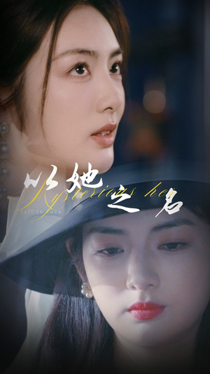 【换脸后我手撕白莲花（53集）】热门短剧在线畅享无广告-第1张图片-热搜短剧最新分享