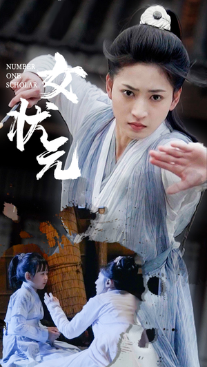 【女状元（61集）】精彩短剧全集免费直看-第1张图片-热搜短剧最新分享