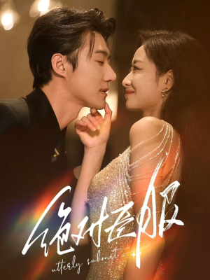 【裙下臣(68集)】免费短剧完整版在线赏-第1张图片-热搜短剧最新分享 【裙下臣(68集)】免费短剧完整版在线赏-第1张图片-热搜短剧最新分享