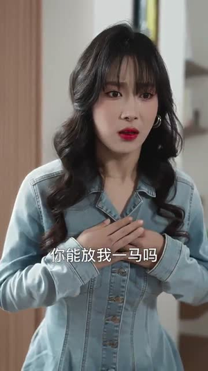 【中年离婚后她名动商界(30集)】热门短剧完整版免费播放-第1张图片-热搜短剧最新分享 【中年离婚后她名动商界(30集)】热门短剧完整版免费播放-第1张图片-热搜短剧最新分享