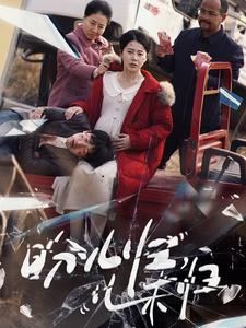 【盼儿归儿未归（30集）】超火短剧在线完整播放-第1张图片-热搜短剧最新分享