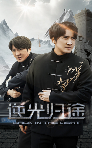 【逆光归途（35集）】短剧完整版免费在线赏-第1张图片-热搜短剧最新分享