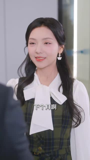 【穿书归来后高攀不起(80集)】热门短剧在线高清播放-第1张图片-热搜短剧最新分享 【穿书归来后高攀不起(80集)】热门短剧在线高清播放-第1张图片-热搜短剧最新分享