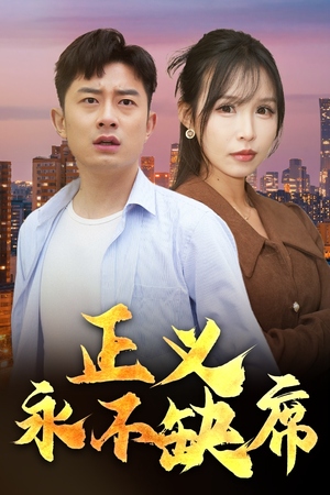 【家外有家（37集）】短剧全集无广告在线播-第1张图片-热搜短剧最新分享