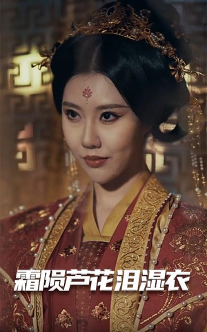 【母剑照霜白（60集）】短剧免费全集畅快追看-第1张图片-热搜短剧最新分享