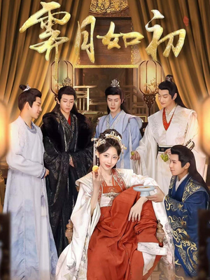 【霁月如初(92集)】热门短剧无删减在线播放-第1张图片-热搜短剧最新分享 【霁月如初(92集)】热门短剧无删减在线播放-第1张图片-热搜短剧最新分享