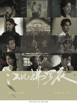 【江风拂罗衣（82集）】短剧大作免费全集在线播-第1张图片-热搜短剧最新分享