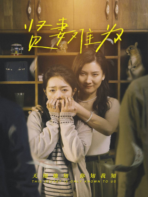 【贤妻难为（30集）】在线短剧完整版免费看-第1张图片-热搜短剧最新分享