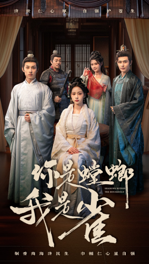 【你是螳螂我是雀（41集）】热门短剧免费在线畅享-第1张图片-热搜短剧最新分享