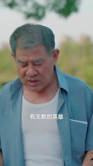 【清明出游之我的爱国爷爷(35集)】热门短剧在线免费观看-第1张图片-热搜短剧最新分享 【清明出游之我的爱国爷爷(35集)】热门短剧在线免费观看-第1张图片-热搜短剧最新分享