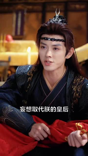 【帝王的替身皇妃(62集)】免费短剧全集在线畅享-第1张图片-热搜短剧最新分享 【帝王的替身皇妃(62集)】免费短剧全集在线畅享-第1张图片-热搜短剧最新分享