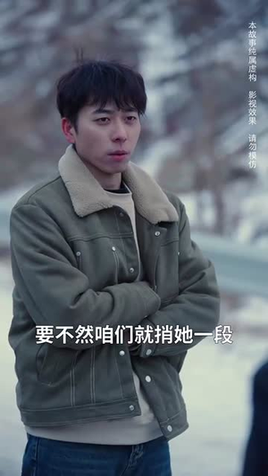 【逃出无人区 （32集）】短剧全集免费在线欢乐享-第1张图片-热搜短剧最新分享