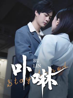 【逐鹭渡天下（44集）】必看短剧免费全集直看-第1张图片-热搜短剧最新分享