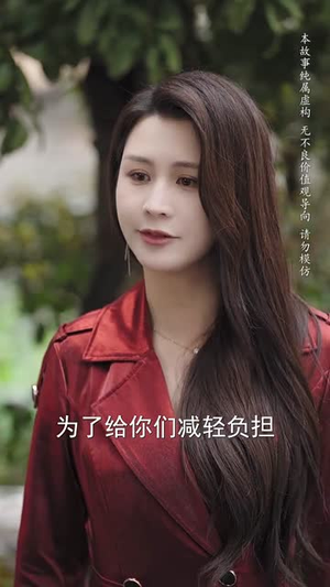 【养母的秘密（34集）】精彩短剧在线免费追完-第1张图片-热搜短剧最新分享